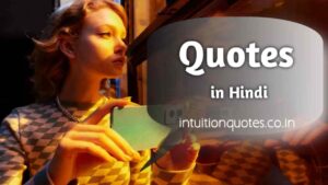 Quots in Hindi